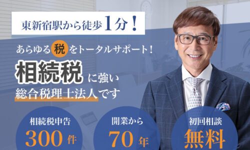 【LP】税理士法人　新保会計パートナーズ